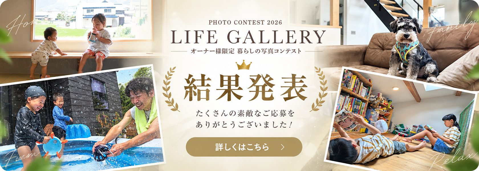 LIFE GALLERY 結果発表