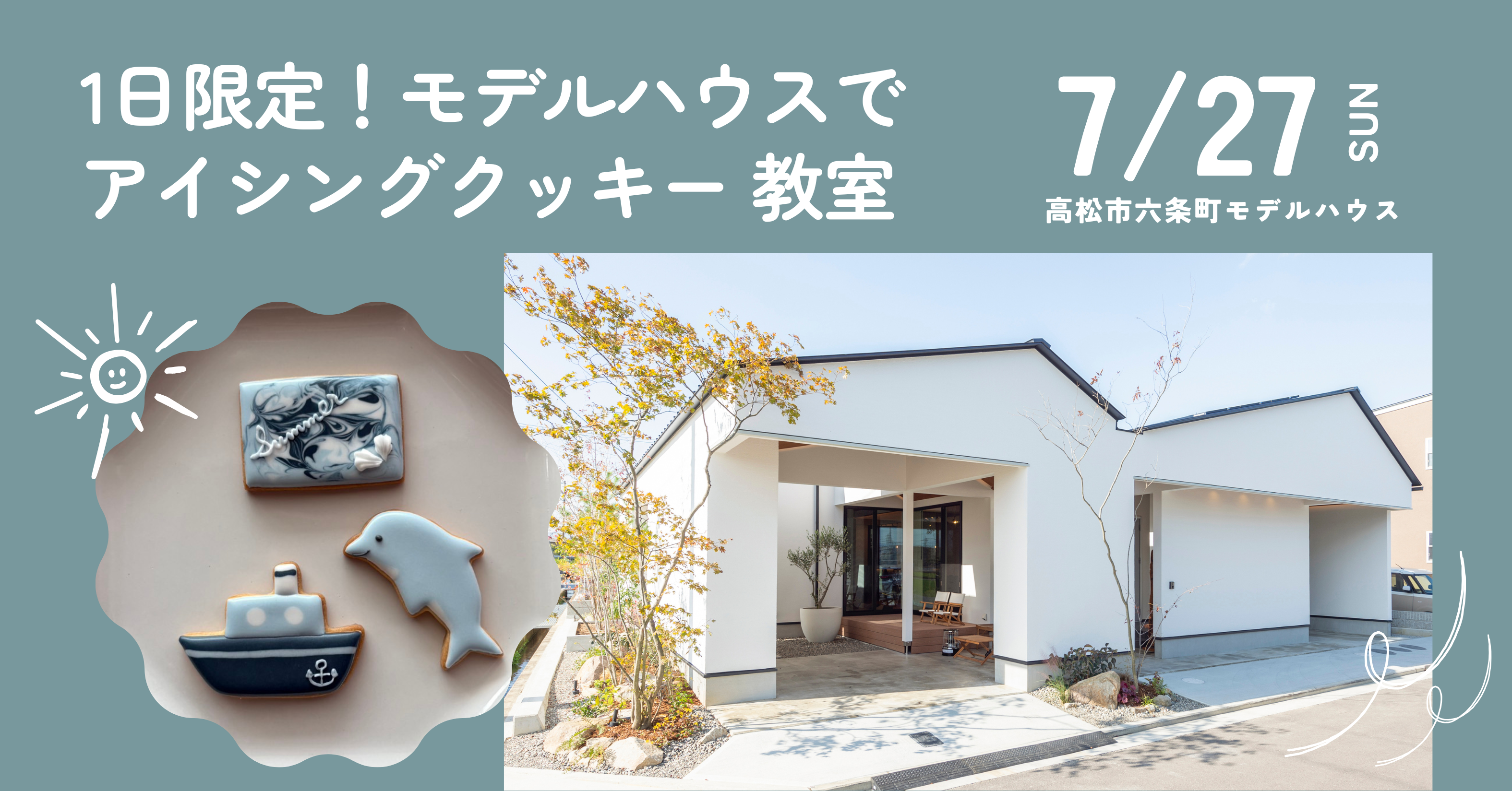 【1日限定！アイシングクッキーイベント】開催！